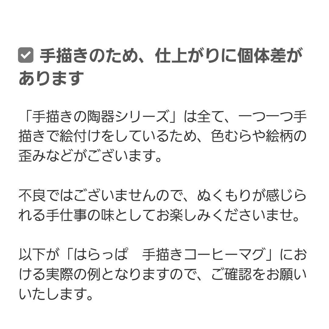 未使用　マタノアツコ　おひさまうっとり　おひさまぱっちり食器8点セット