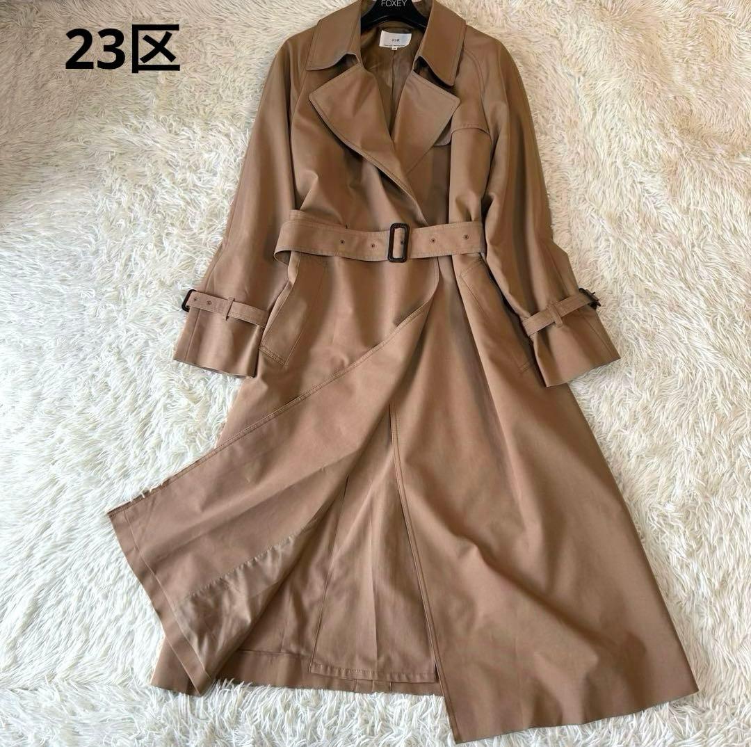 極美品　23区 中村アンさん着用ハイツイストコットンツイル トレンチコート　44