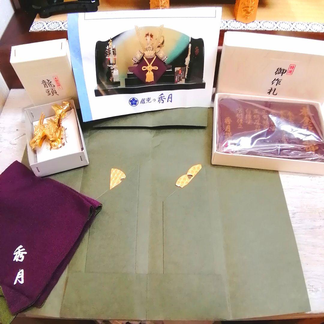 i□ 極美品 兜飾り 5月人形 こどもの日 人形の秀月 SB 3209