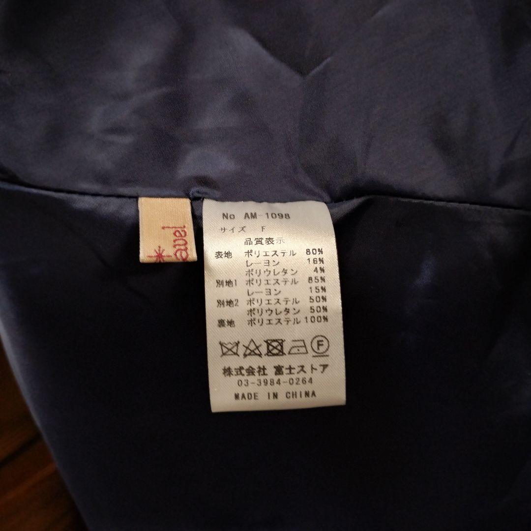 Amavelジャンスカ新品未使用