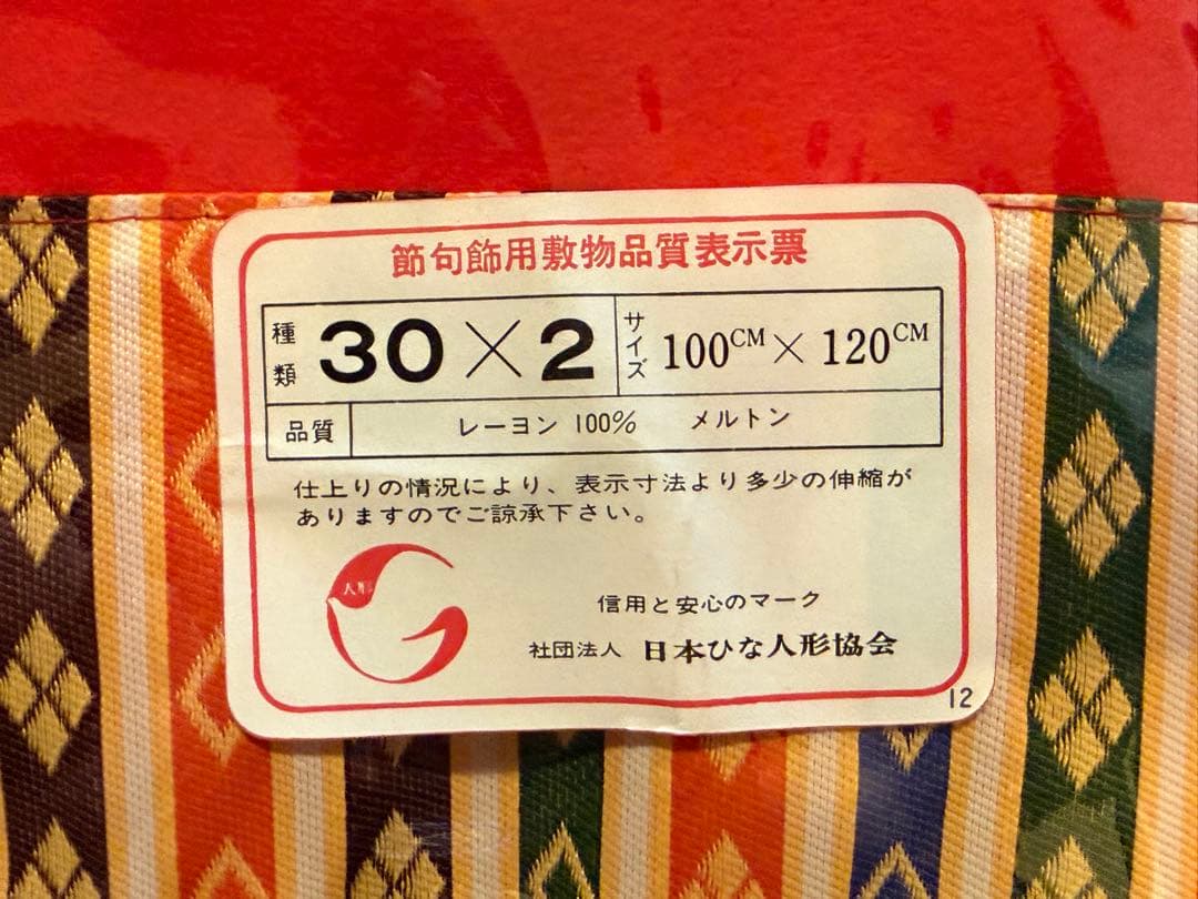 雛祭り 雛人形一式 手袋・毛ばたき・保証書 セット