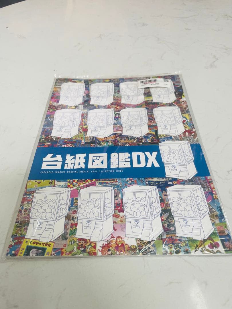 台紙図鑑DX 趣味雑誌