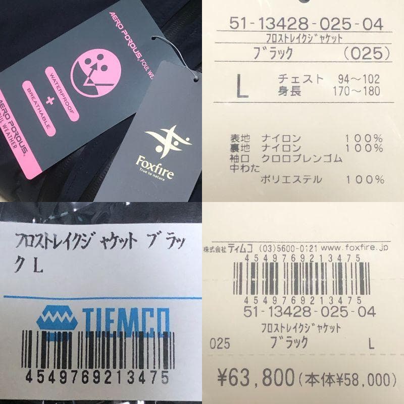 Foxfire　フロストレイクジャケット　L【新品】ブラック　釣り　ウェア　防寒