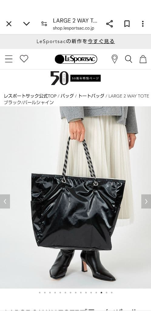 バッグ LESPORTSAC