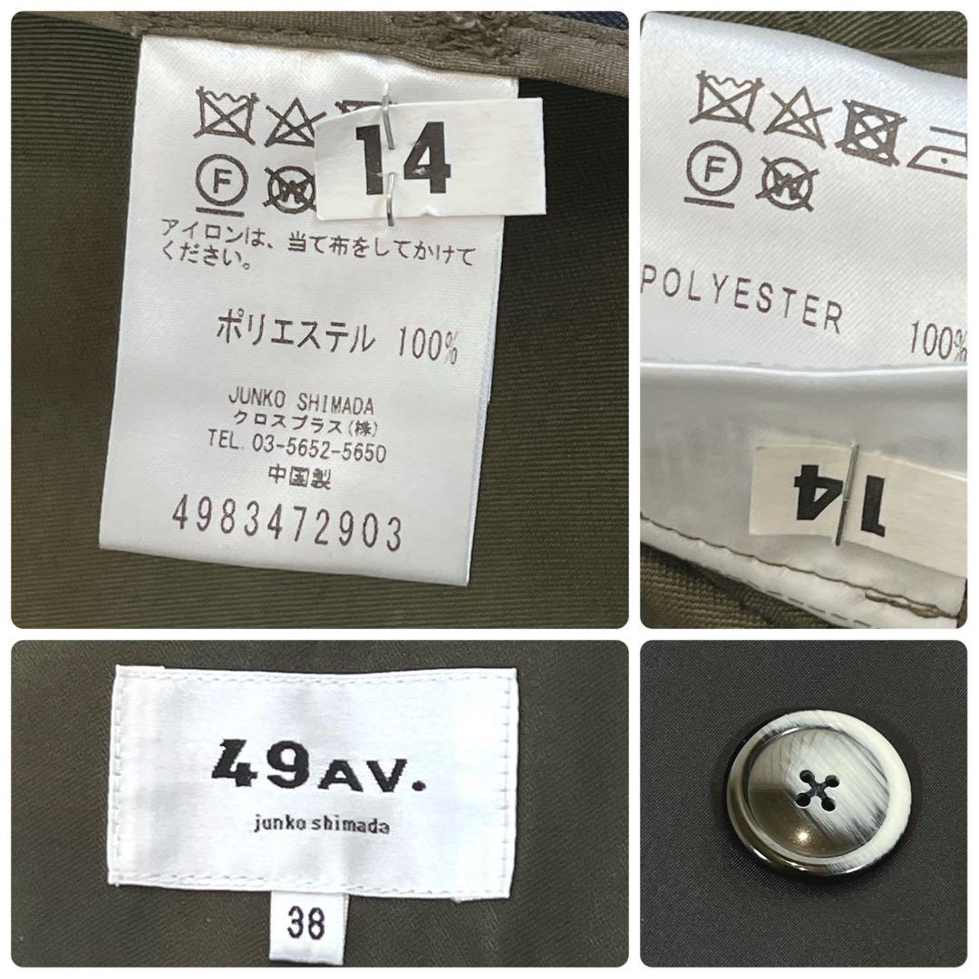 美品✨ 49AV ジュンコシマダ ノーカラーナイロンダブルコート バイカラー 紺