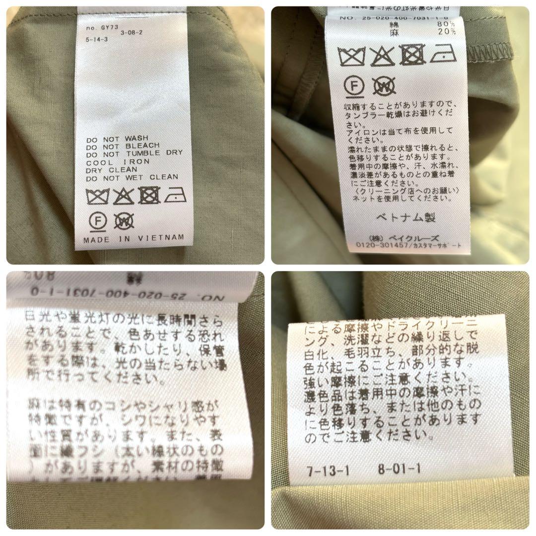 現行　極美品　ジャーナルスタンダード　2025　ワイドステンカラーコート　3L