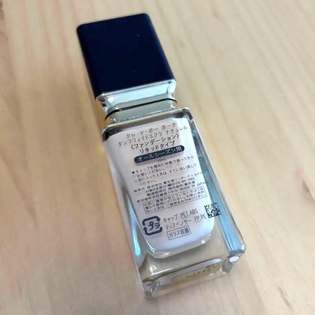 クレ・ド・ポー ボーテ タンフリュイドエクラ オークル10