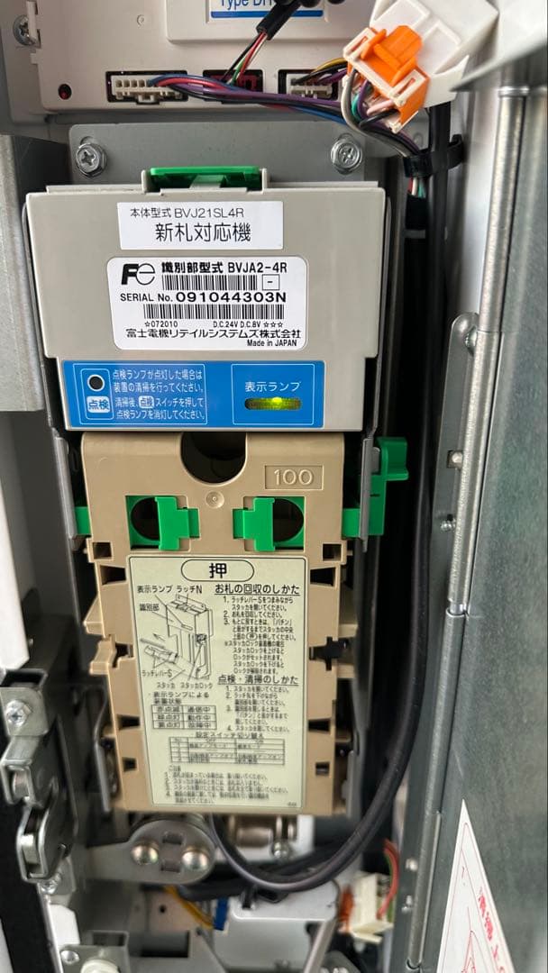 富士電機 【引取限定】富士電機 マルチパーパス小型汎用自動販売機 FMP8S