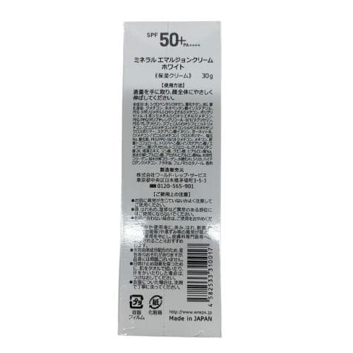 ワールドレップサービス ミネラルエマルジョン６点セット