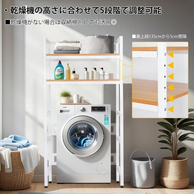 乾燥機ラック ランドリーラック 洗濯収納155×76× 53 （分解型ホワイト）