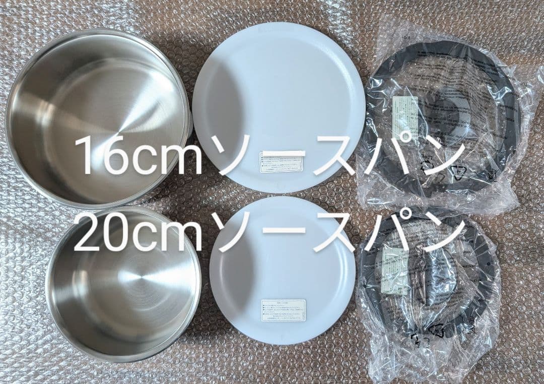 新品　ティファール 　16,20cmソースパン、ガラス蓋、シールリッド+取手