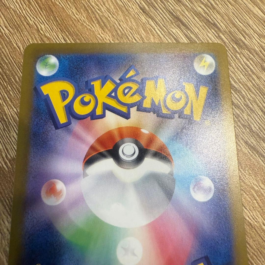 メガリザードンX ex SAR インフェルノX ポケカ