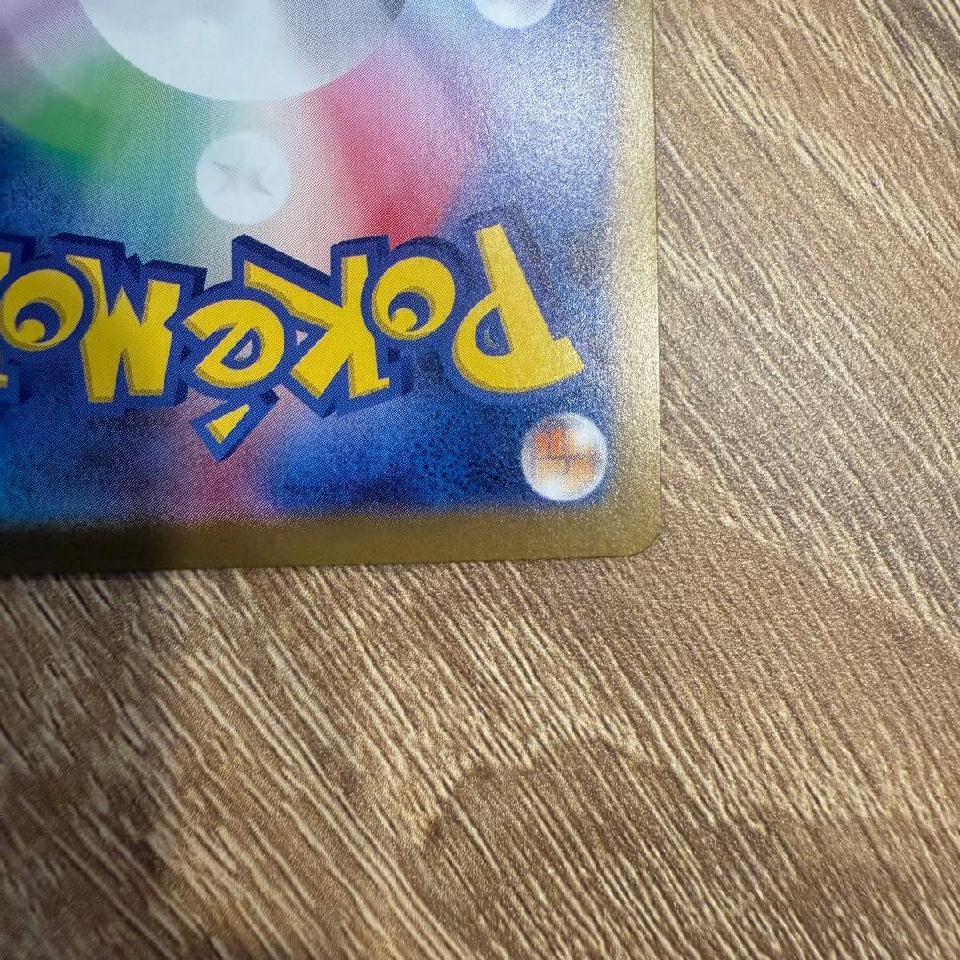 メガリザードンX ex SAR インフェルノX ポケカ