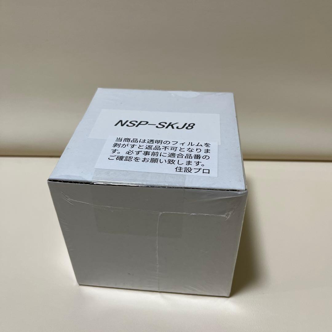 ナニワ製作所 シングル分岐 品番:NSP-SKJ8