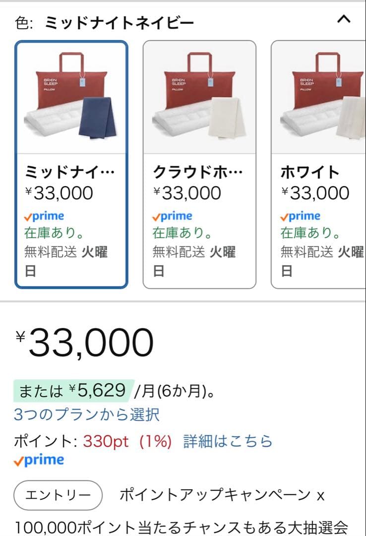 BRAIN SLEEP ミッドナイトネイビー 枕 収納バッグ付き