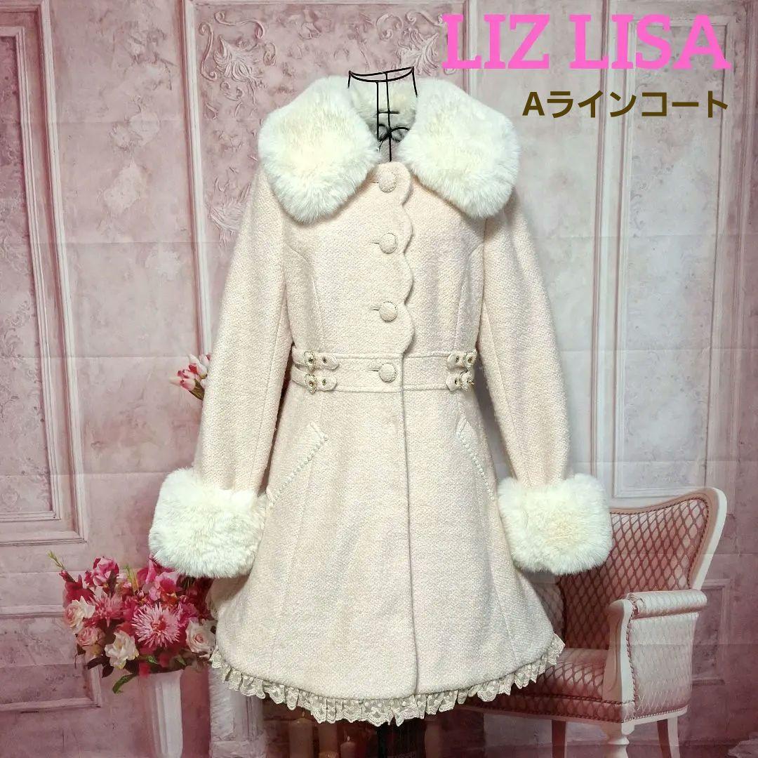 LIZ LISA　ファー 付き Aライン コート 　お姫様　プリンセス　姫