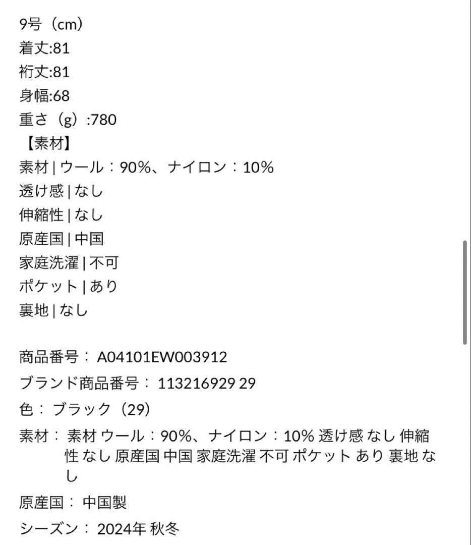 Aga ＋ アーガプラス ライトグレー アウター ミディコート 9号 M 新品