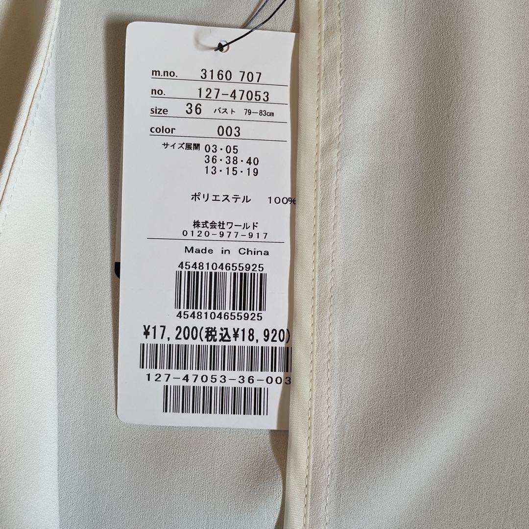 新品未使用品【INDIVI】ジャケット＋ワイドパンツ S　 白　ホワイト