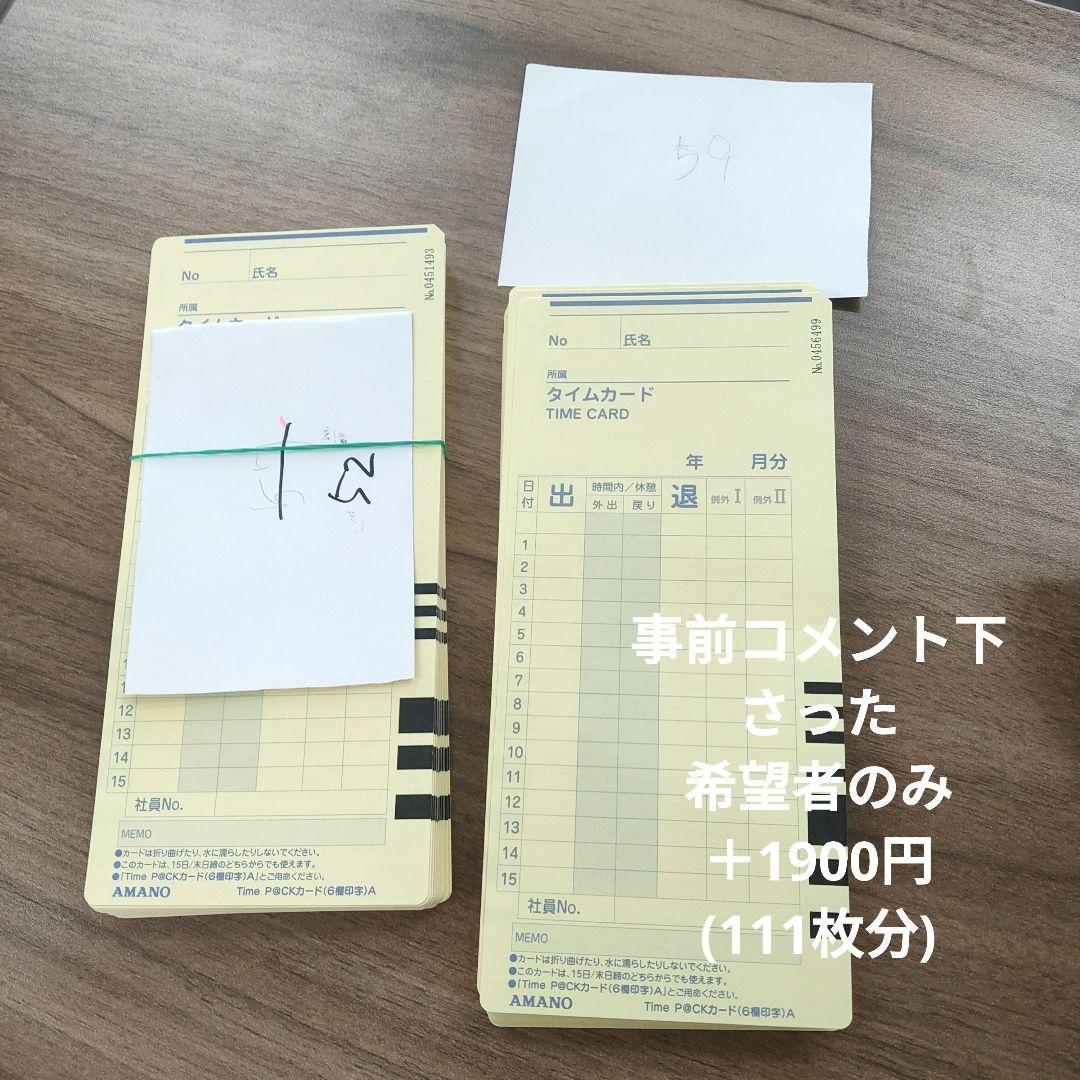 即購入◎アマノ 勤怠管理タイムレコーダー TIMEPACK3-100