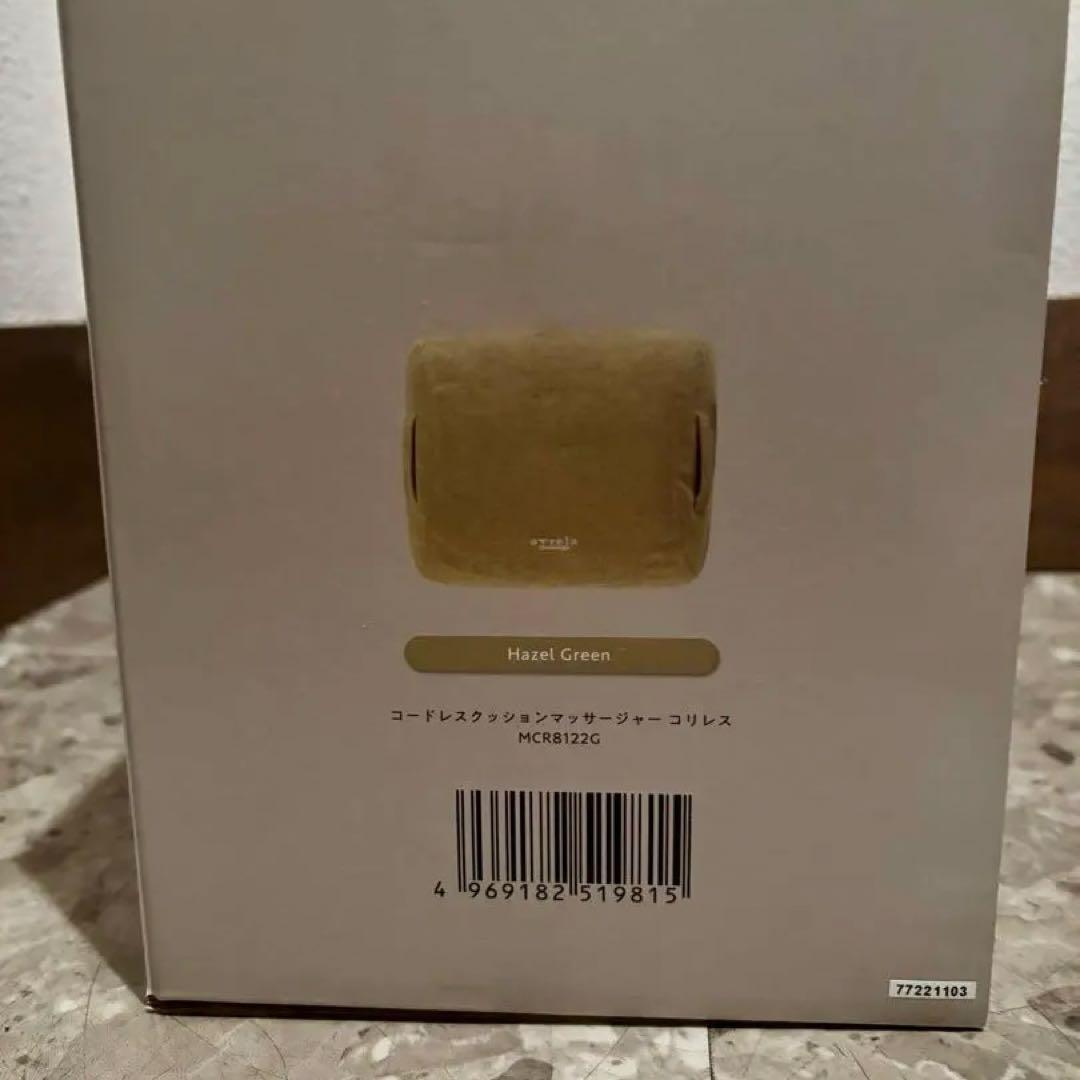 コードレスクッション コリレス ヘーゼルグリーン