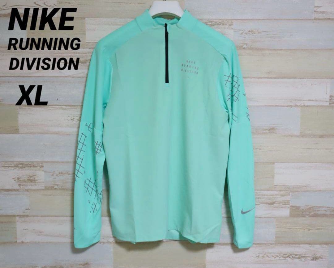 NIKE ナイキ ランニング　ディビジョン　ハーフジップ　ロングスリーブシャツ