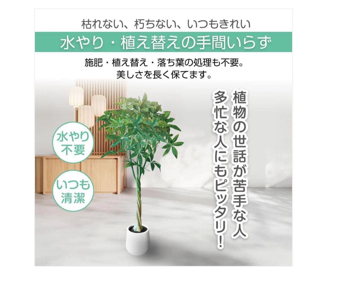 #2903　フェイクグリーン150cm 人工観葉植物 約150cm 水やり不要