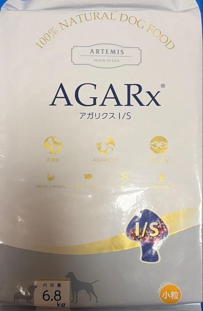 アガリクス　小粒6.8kg ドッグフード　おまけ付き