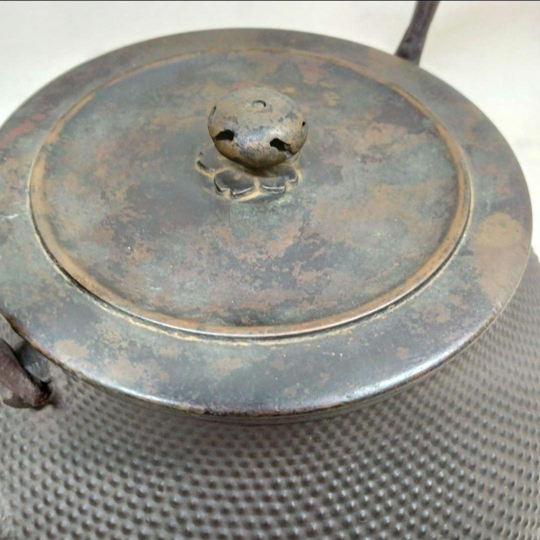 高陽堂 粒銀象嵌堤手 斑紫銅蓋 霰文 鉄瓶