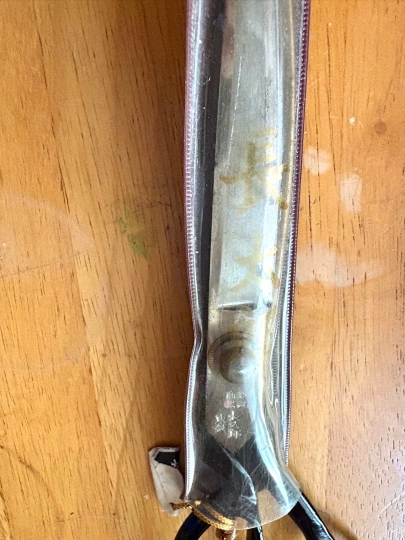 鋏　長太郎　東鋏　裁ち鋏 裁縫用鋏