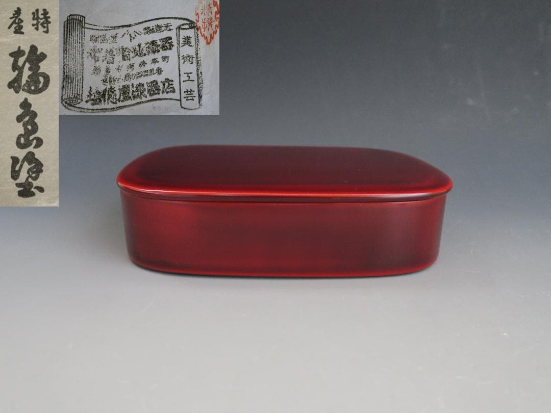 【輪島塗】曲げわっぱ弁当箱 塩徳屋漆器店 溜塗内朱塗 一客 天然木 共箱