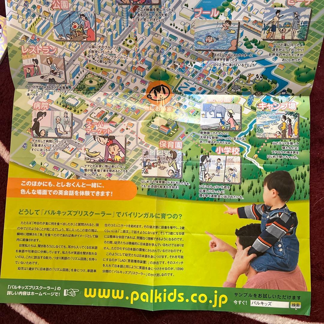アオイ　フォロー割有　パルキッズ　Pre-schoolerのみ　幼児教材