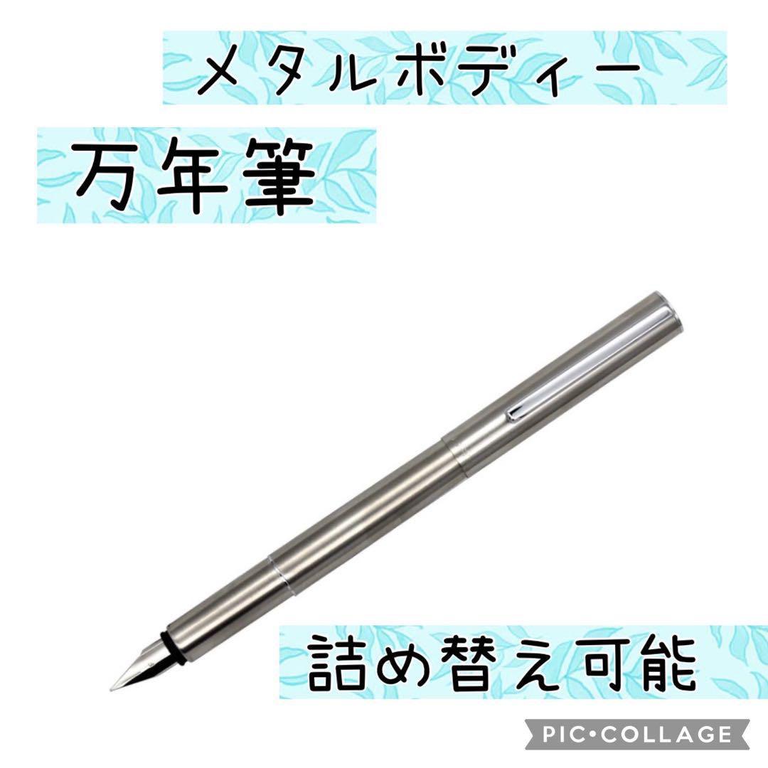 【未使用品】Gullor 万年筆 メタルボディ シルバー