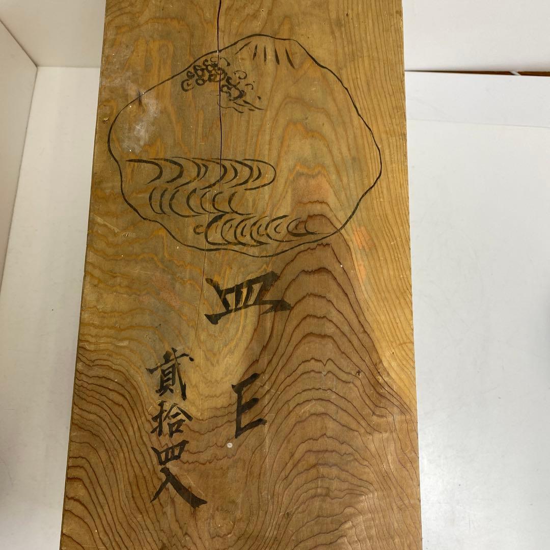 古伊万里　来付波に富士図　向付　21客　東K7-1215☆2F トヒコカ