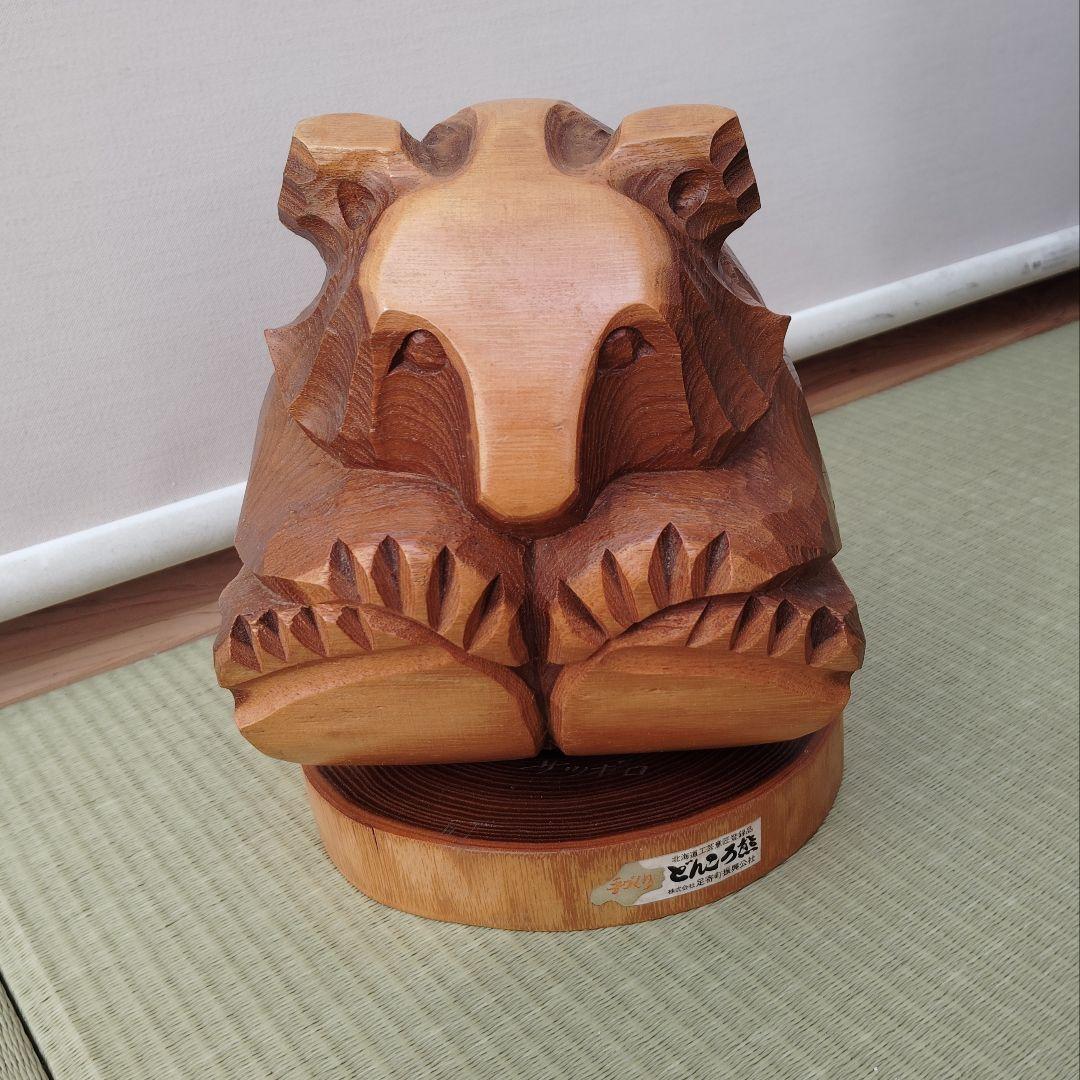 北海道手作り木彫りどんころ熊