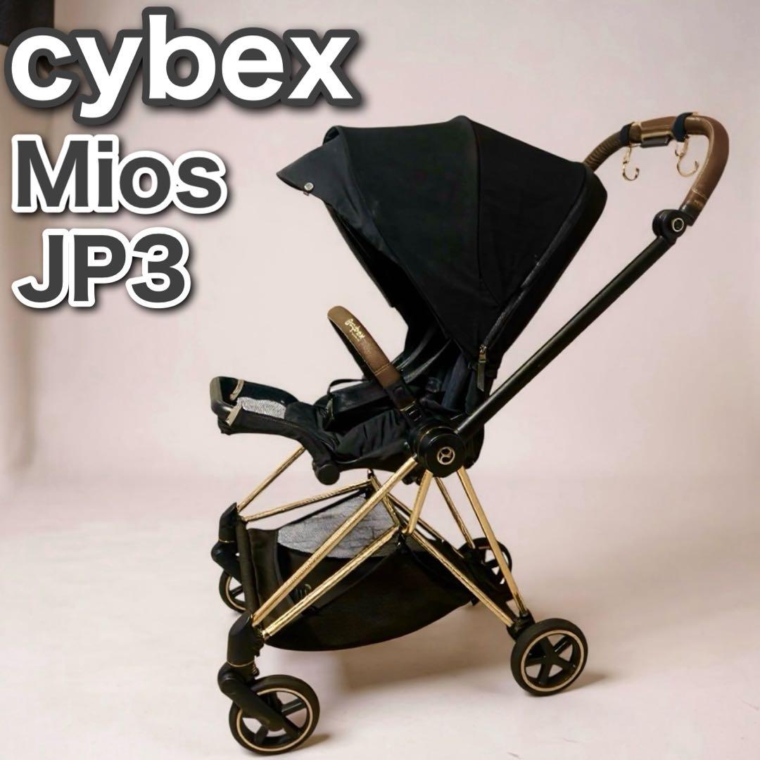 サイベックス cybex ベビーカー ミオス Mios JP3 ローズゴールド