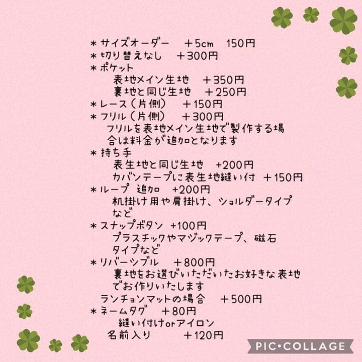 レッスンバック　ハンドメイド　オーダー　ページ