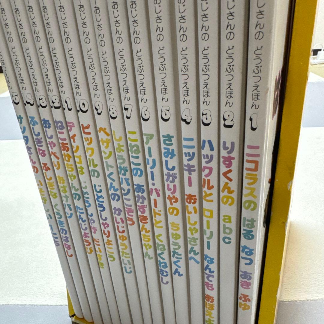 スキャリーおじさんのどうぶつえほん　全15巻