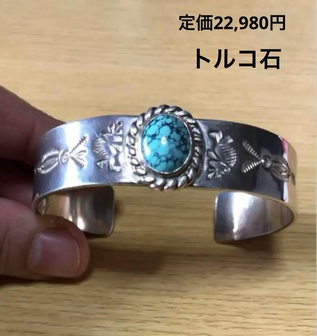 スパイダーウェブターコイズ　シルバーターコイズカフブレスレット