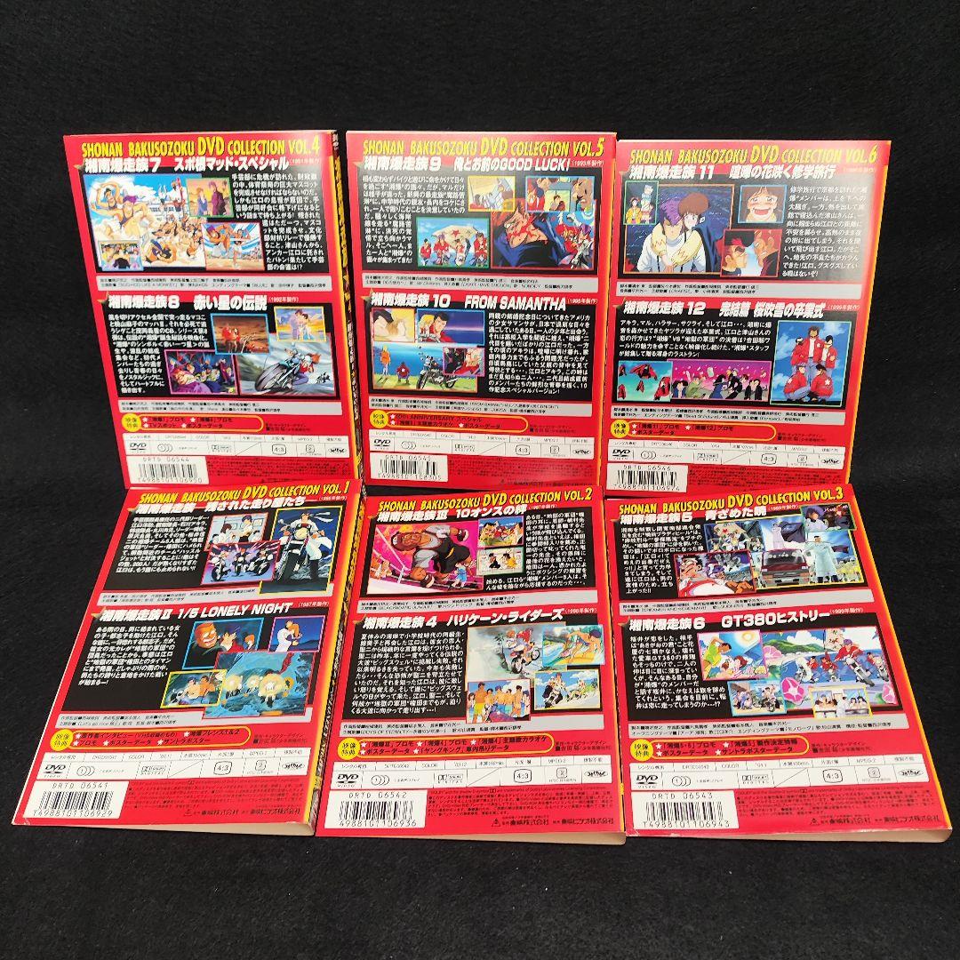 新品ケース付 湘南暴走族 全6巻セット