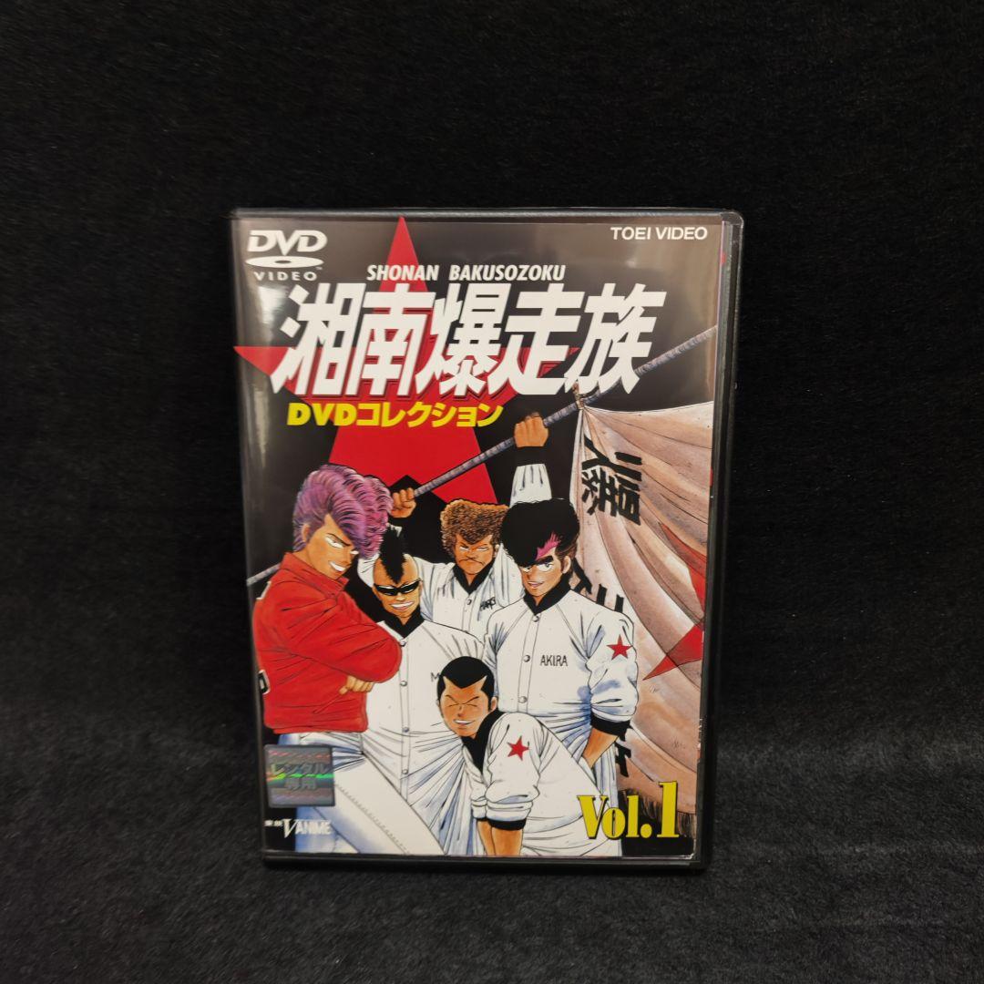 新品ケース付 湘南暴走族 全6巻セット