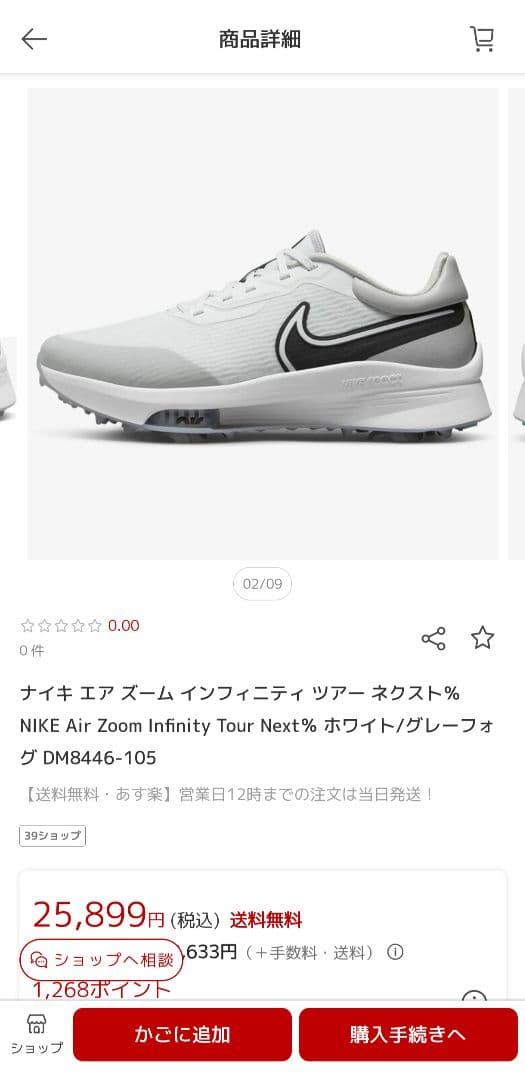 NIKE Air Zoom Infinity Tour Next％ W22.5