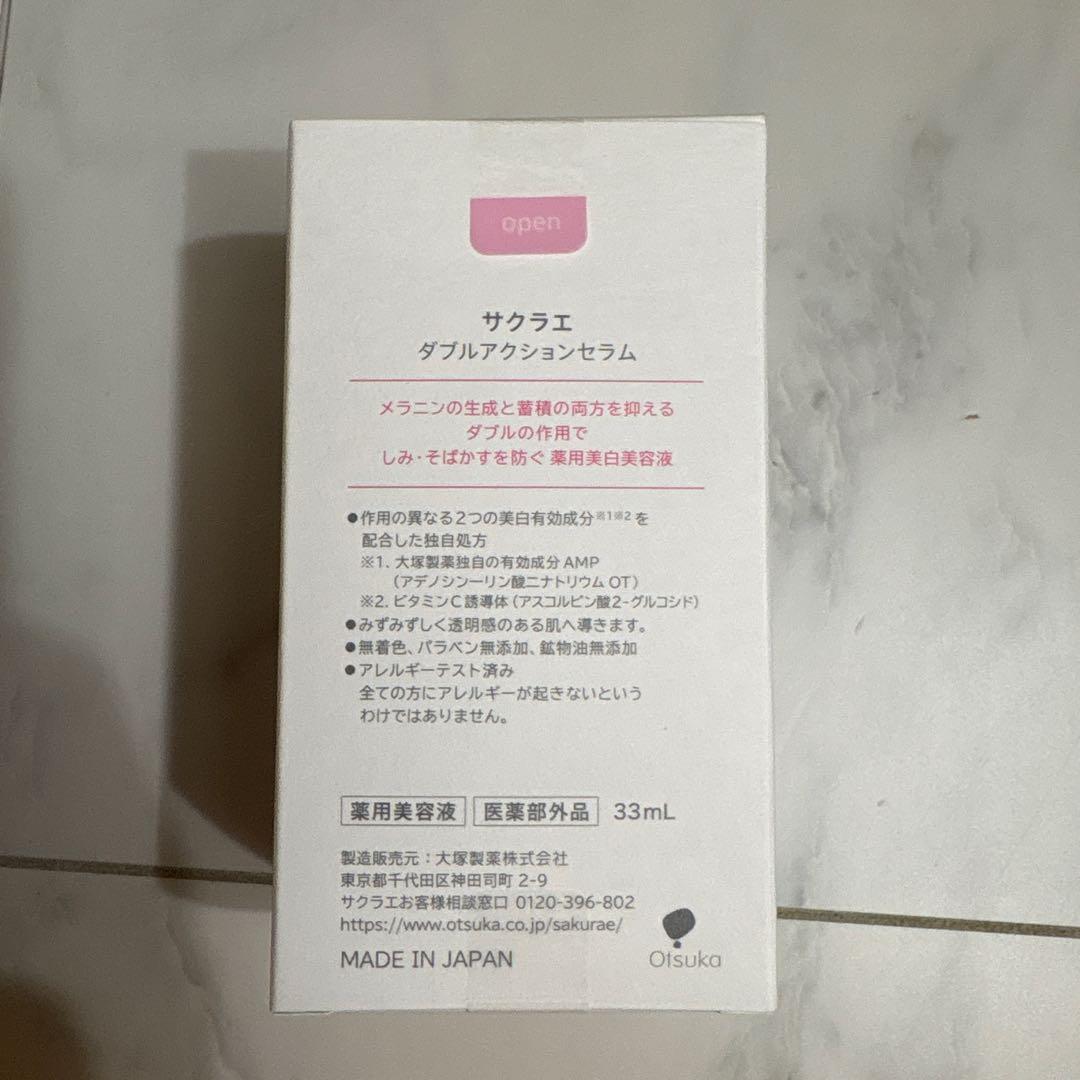 サクラエ　ダブルアクションセラム　本体