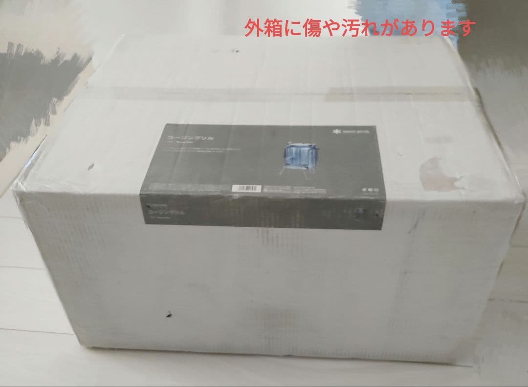 スノーピーク　コージングリル　ST-091