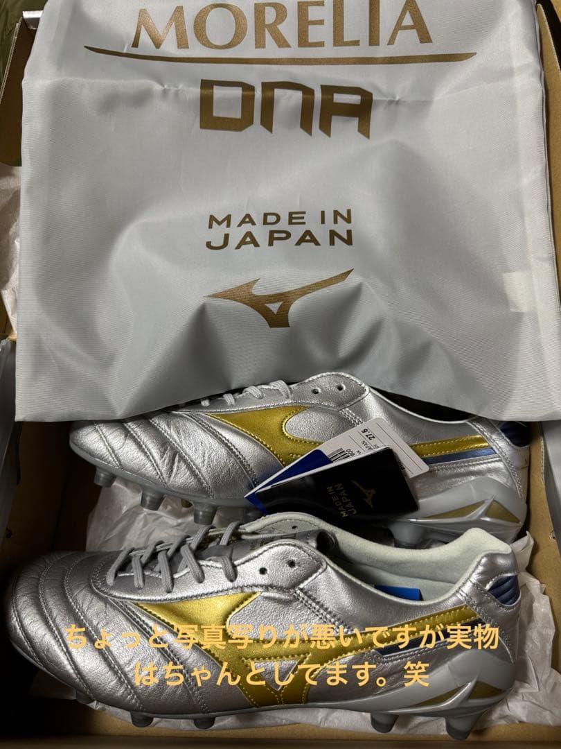 Mizuno Morelia DNA シューズ 日本製