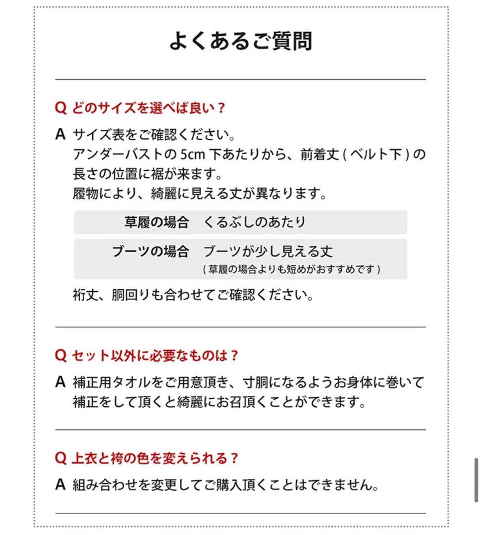 キャサリンコテージ　小学校卒業式　袴セット　150cm