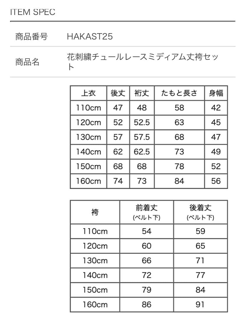 キャサリンコテージ　小学校卒業式　袴セット　150cm