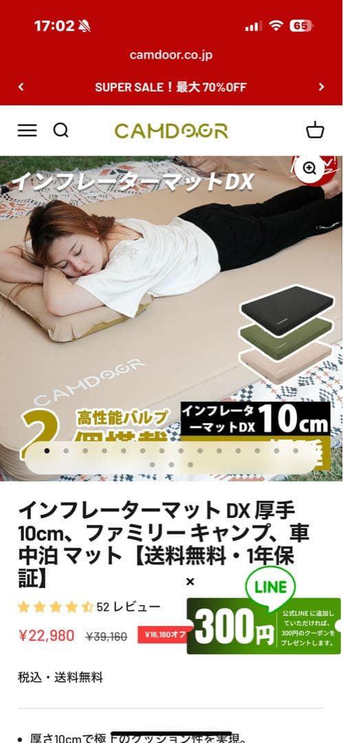 未使用 CAMDOOR インフレーターマット DX 厚手10cm ダブル 黒