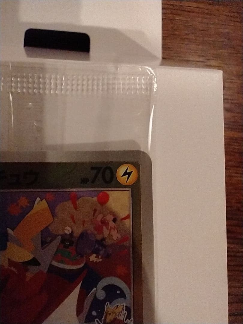 【新品・未開封】ヒロシマのピカチュウ