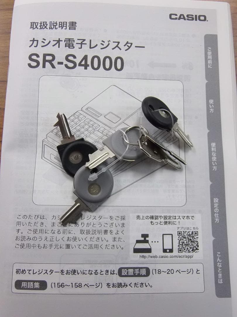 人気の黒204設定無料カシオSR-S4000軽減税率対応インボイスレジスター