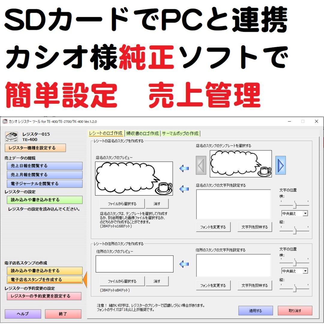 人気の黒204設定無料カシオSR-S4000軽減税率対応インボイスレジスター